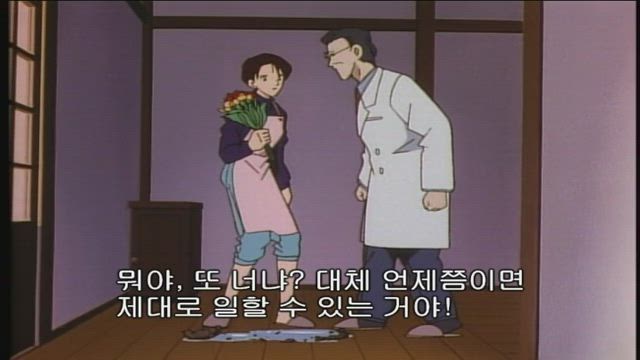 (자막) 명탐정 코난 part 1 170화 썸네일