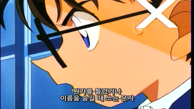 (자막) 명탐정 코난 part 1 271화 썸네일