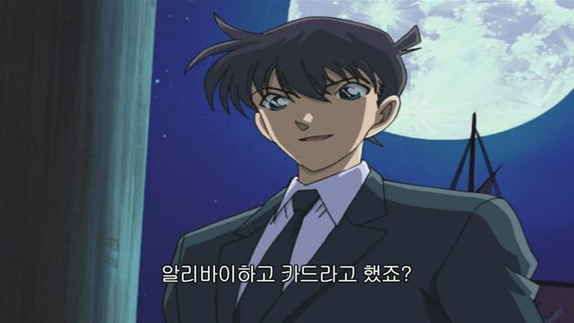 (자막) 명탐정 코난 part 2 345-3화 썸네일