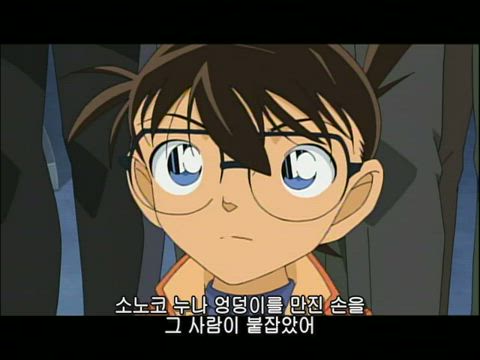 (자막) 명탐정 코난 part 10 646화 썸네일