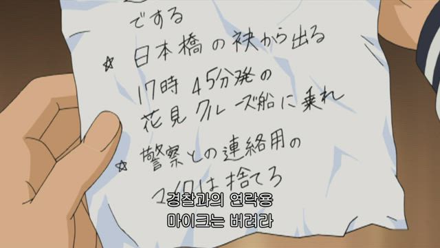 (자막) 명탐정 코난 part 11 692화 썸네일