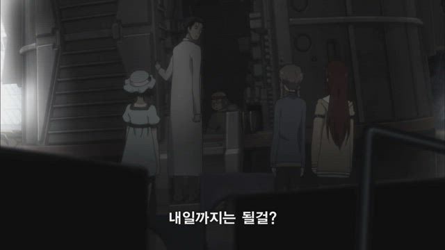 슈타인즈 게이트 16화 썸네일