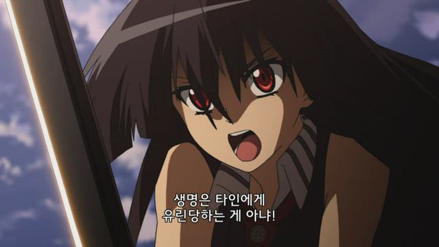 아카메가 벤다! 24화 썸네일
