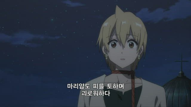 마기 1기 9화 썸네일