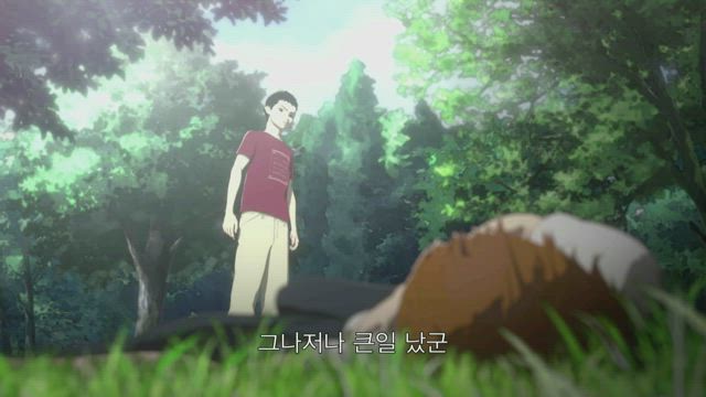 아인 9화 썸네일