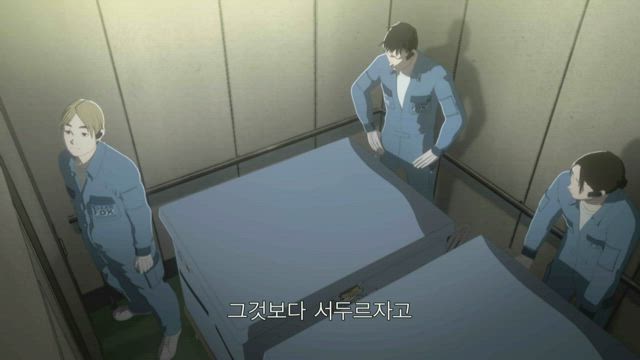 아인 11화 썸네일