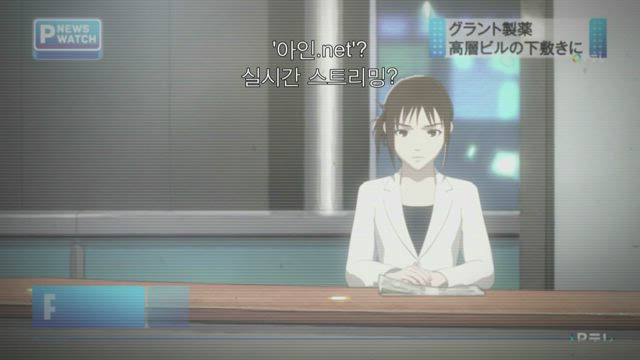아인 12화 썸네일