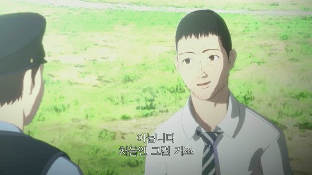아인 13화 썸네일