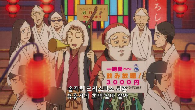 호오즈키의 냉철 2기 9화 썸네일