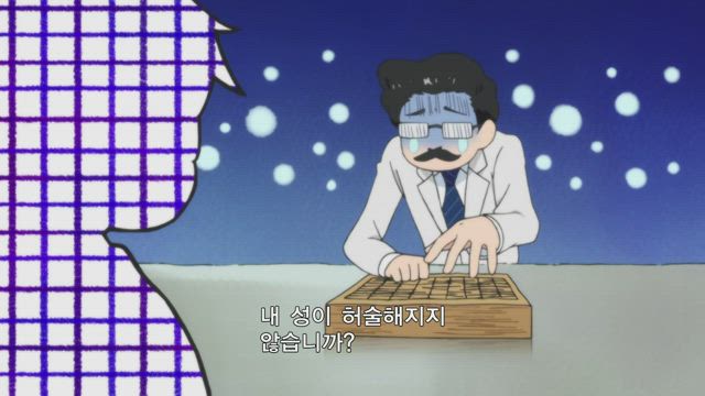 3월의 라이온 2기 1화 썸네일