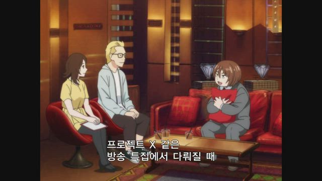 3월의 라이온 2기 3화 썸네일