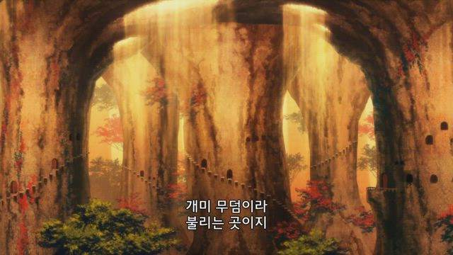 마법사의 신부 15화 썸네일