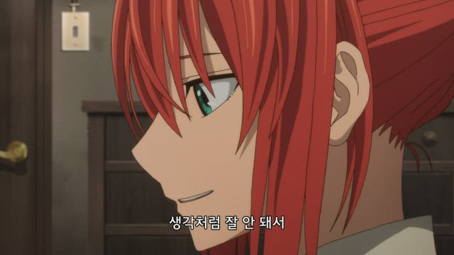 마법사의 신부 18화 썸네일