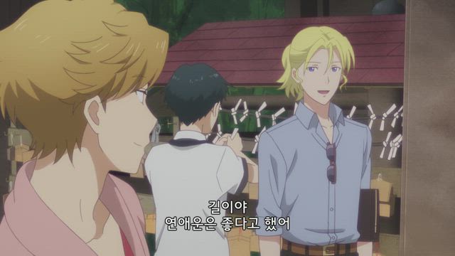 타다 군은 사랑을 하지 않는다 8화 썸네일