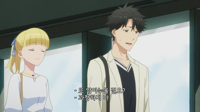 타다 군은 사랑을 하지 않는다 10화 썸네일