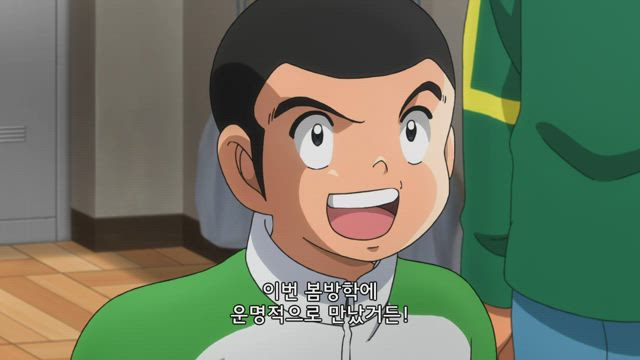 캡틴 츠바사 4화 썸네일