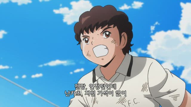캡틴 츠바사 9화 썸네일