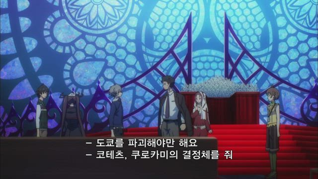 로드 오브 버밀리온 9화 썸네일