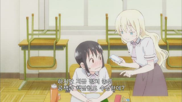 즐겁게 놀아보세 8화 썸네일