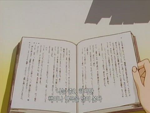 그 남자 그 여자의 사정 25화 썸네일