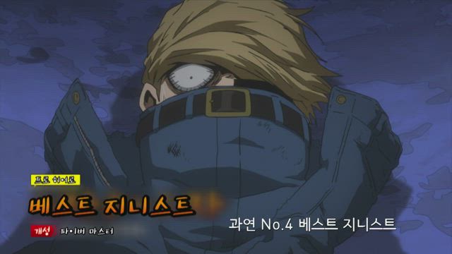 (자막) 나의 히어로 아카데미아 3기 10화 썸네일