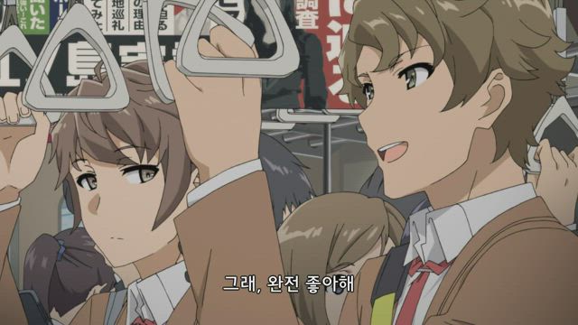 청춘 돼지는 바니걸 선배의 꿈을 꾸지 않는다 1화 썸네일