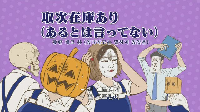 해골 서점직원 혼다 씨 7화 썸네일