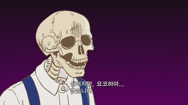 해골 서점직원 혼다 씨 9화 썸네일