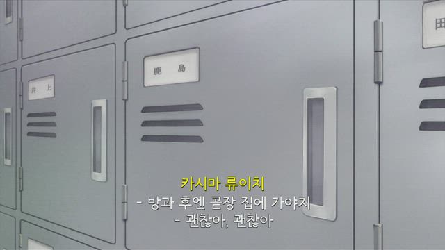 학원 베이비시터즈 (자막) 8화 썸네일