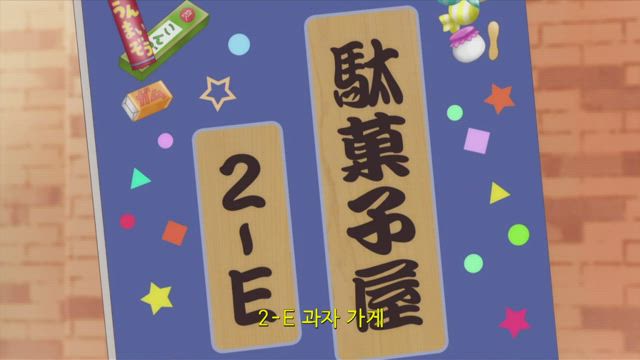 학원 베이비시터즈 (자막) 10화 썸네일