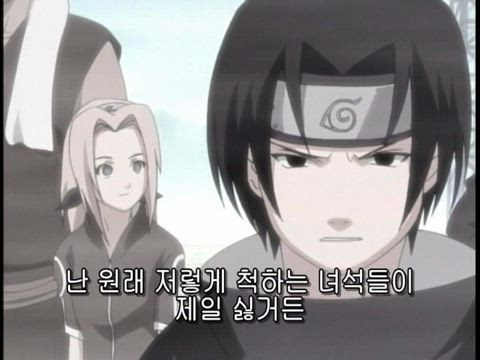 나루토 1기 13화 썸네일