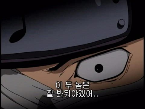 나루토 1기 21화 썸네일
