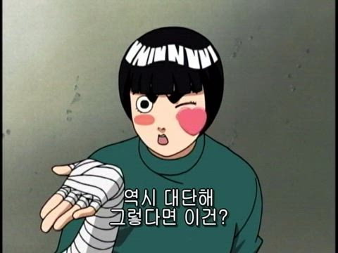 나루토 1기 22화 썸네일