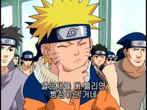 나루토 1기 24화 썸네일