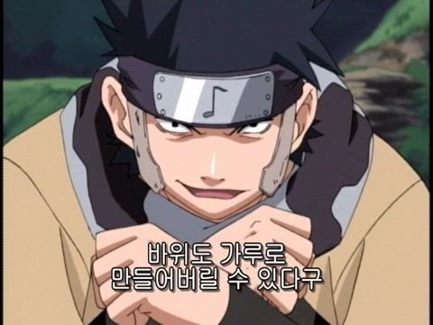 나루토 1기 32화 썸네일