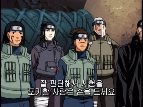 나루토 1기 38화 썸네일