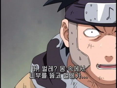 나루토 1기 40화 썸네일