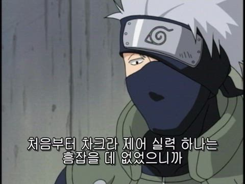 나루토 1기 42화 썸네일