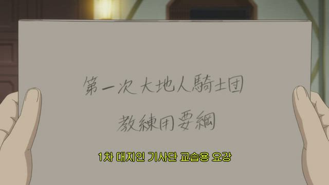 로그 호라이즌 2기 15화 썸네일