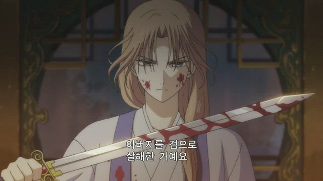 새벽의 연화 2화 썸네일