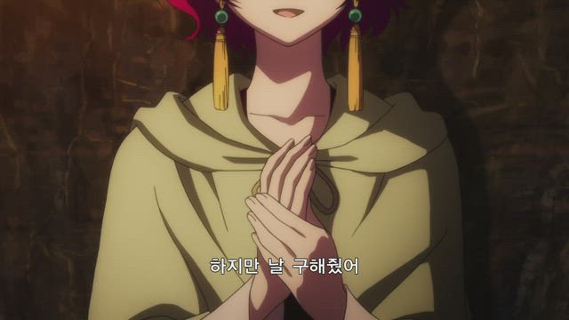 새벽의 연화 13화 썸네일