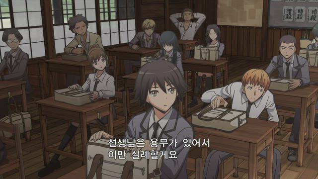암살교실 2화 썸네일