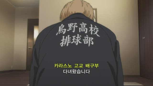 하이큐!! 2기 8화 썸네일