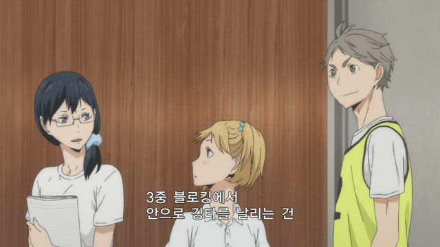 하이큐!! 2기 10화 썸네일
