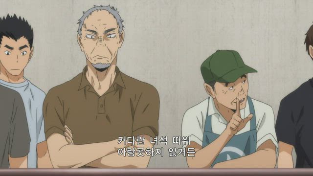 하이큐!! 2기 13화 썸네일