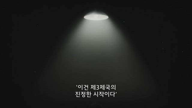 바티칸 기적 조사관 4화 썸네일