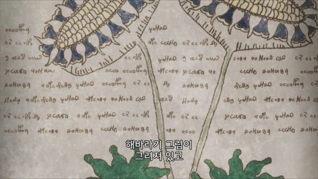 요괴 아파트의 우아한 일상 6화 썸네일