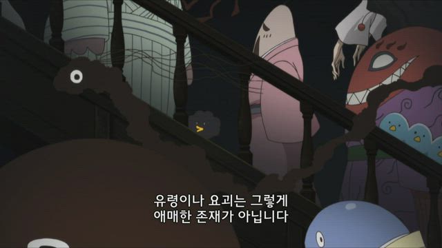 요괴 아파트의 우아한 일상 11화 썸네일