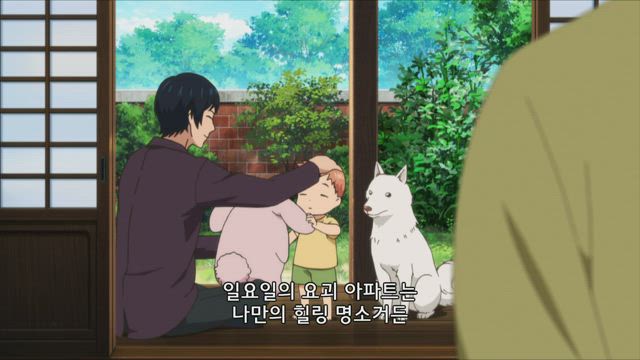 요괴 아파트의 우아한 일상 19화 썸네일