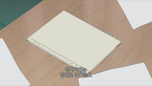 요괴 아파트의 우아한 일상 24화 썸네일